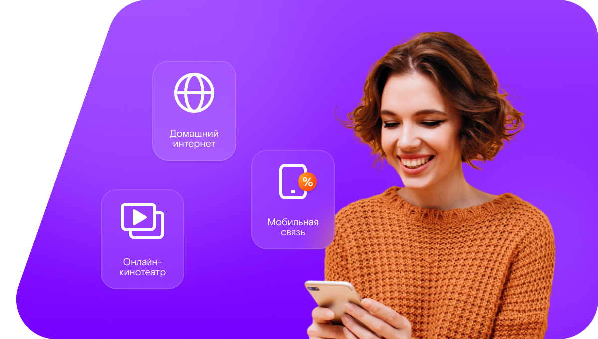 Промо-тарифы Ростелеком в&nbsp;село Тяхта (Алтайский край)